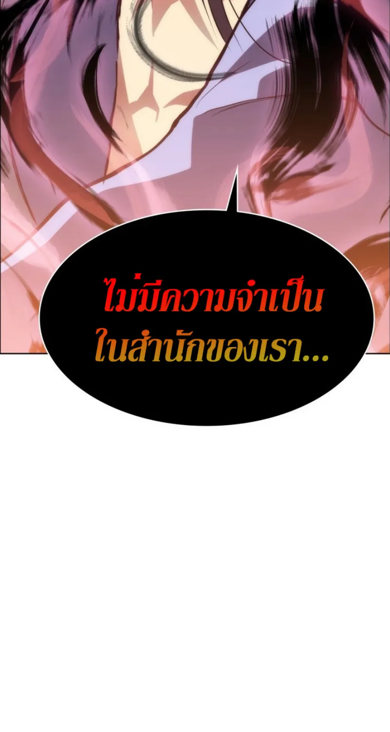 Mookhyang The Origin - หน้า 122