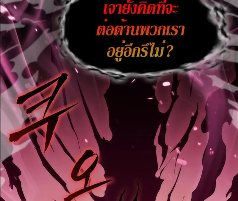 Mookhyang The Origin - หน้า 31