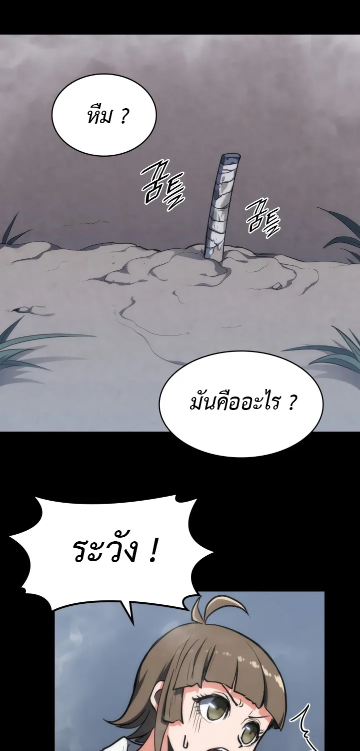 Mookhyang The Origin - หน้า 33