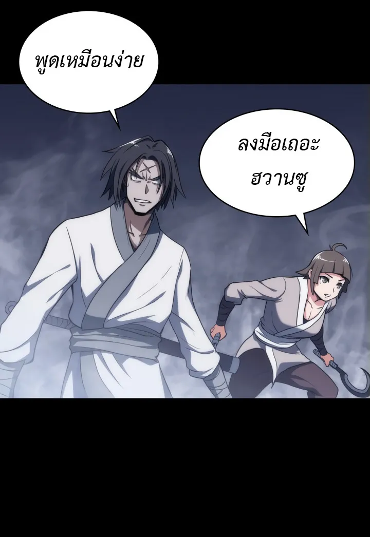 Mookhyang The Origin - หน้า 42