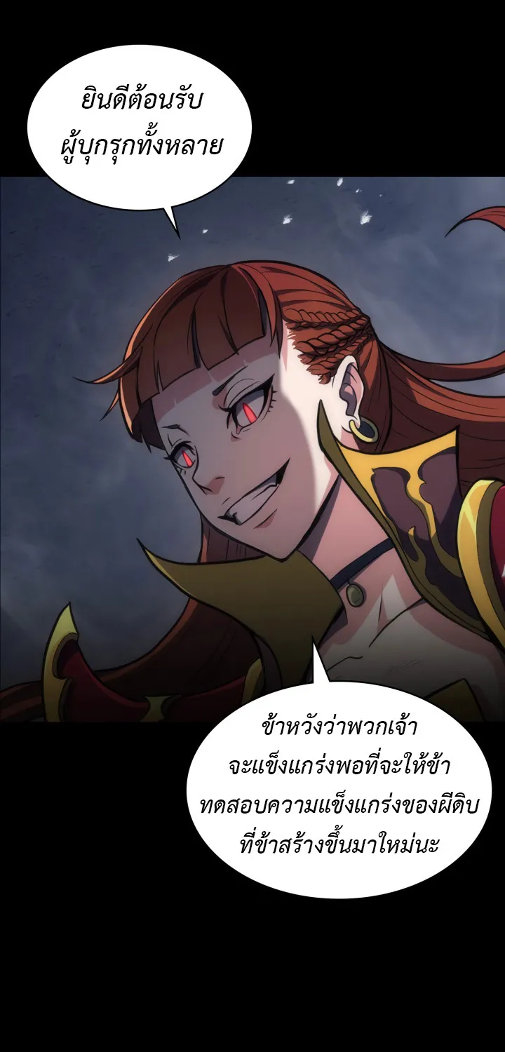 Mookhyang The Origin - หน้า 62