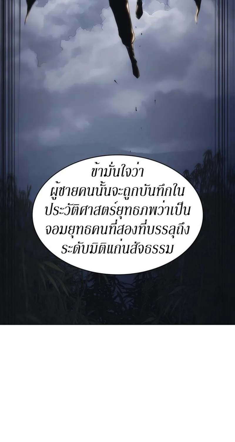 Mookhyang The Origin - หน้า 134