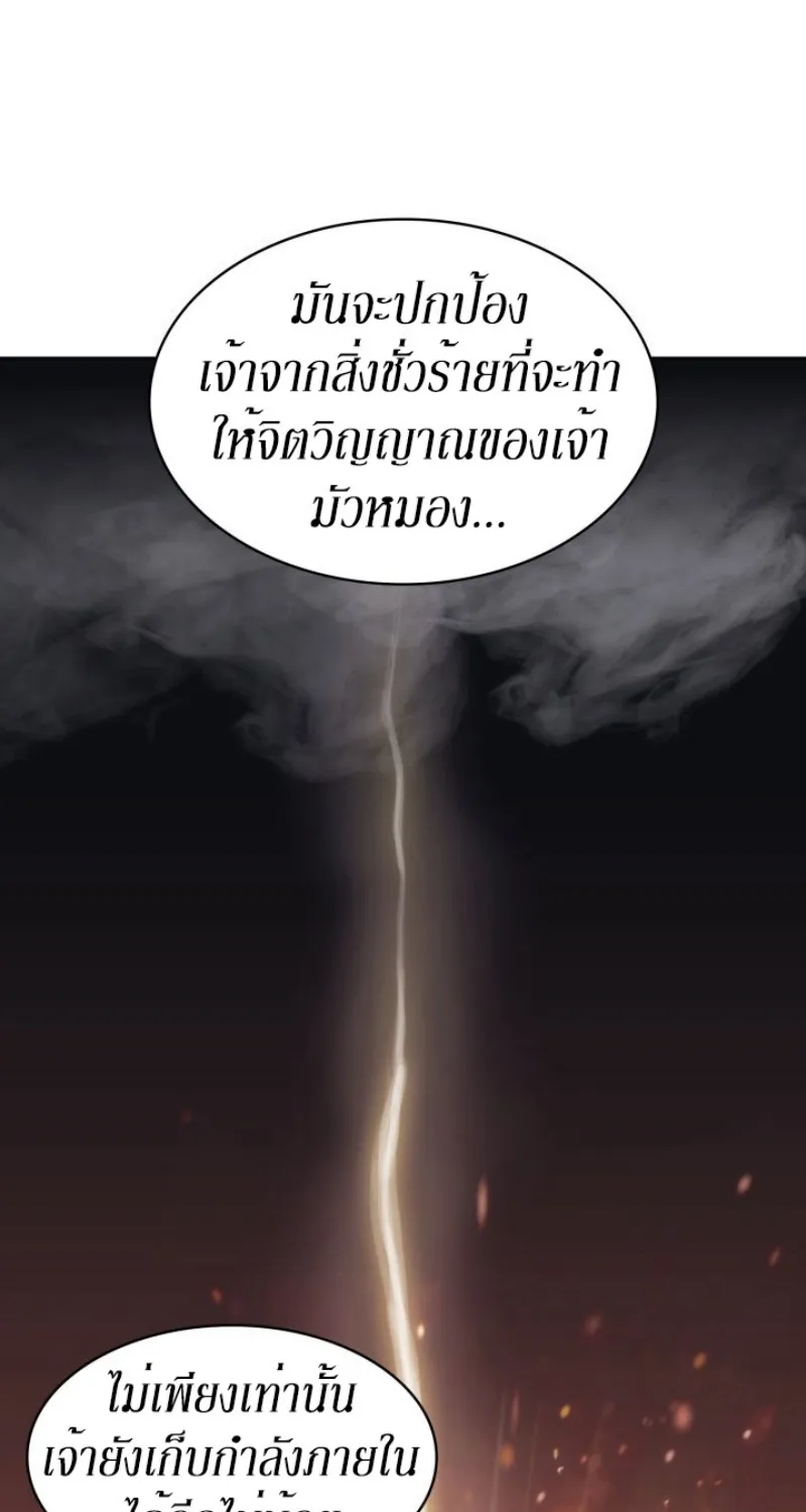 Mookhyang The Origin - หน้า 14