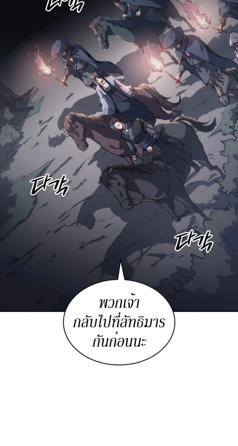 Mookhyang The Origin - หน้า 36