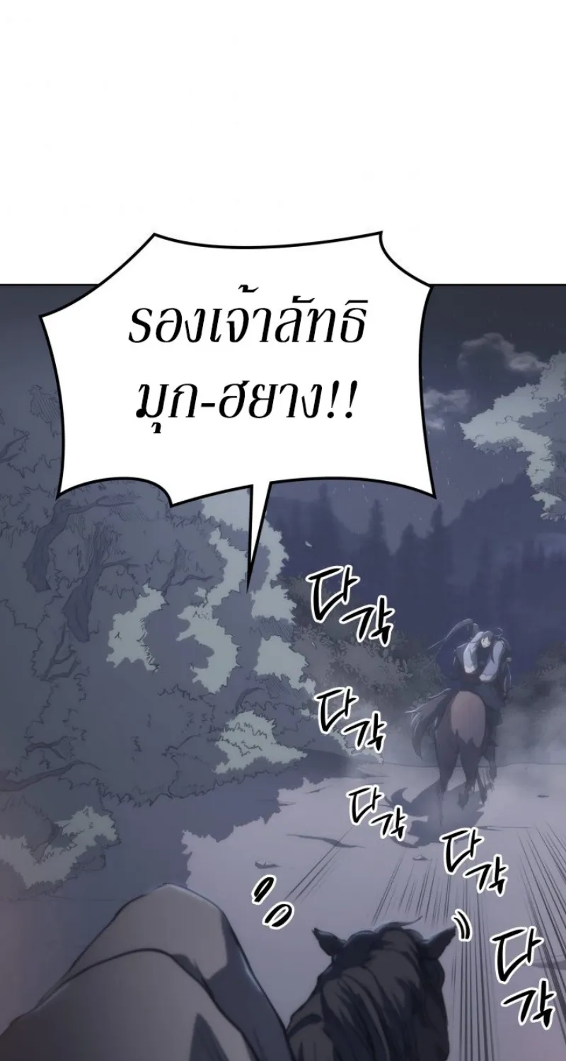 Mookhyang The Origin - หน้า 46