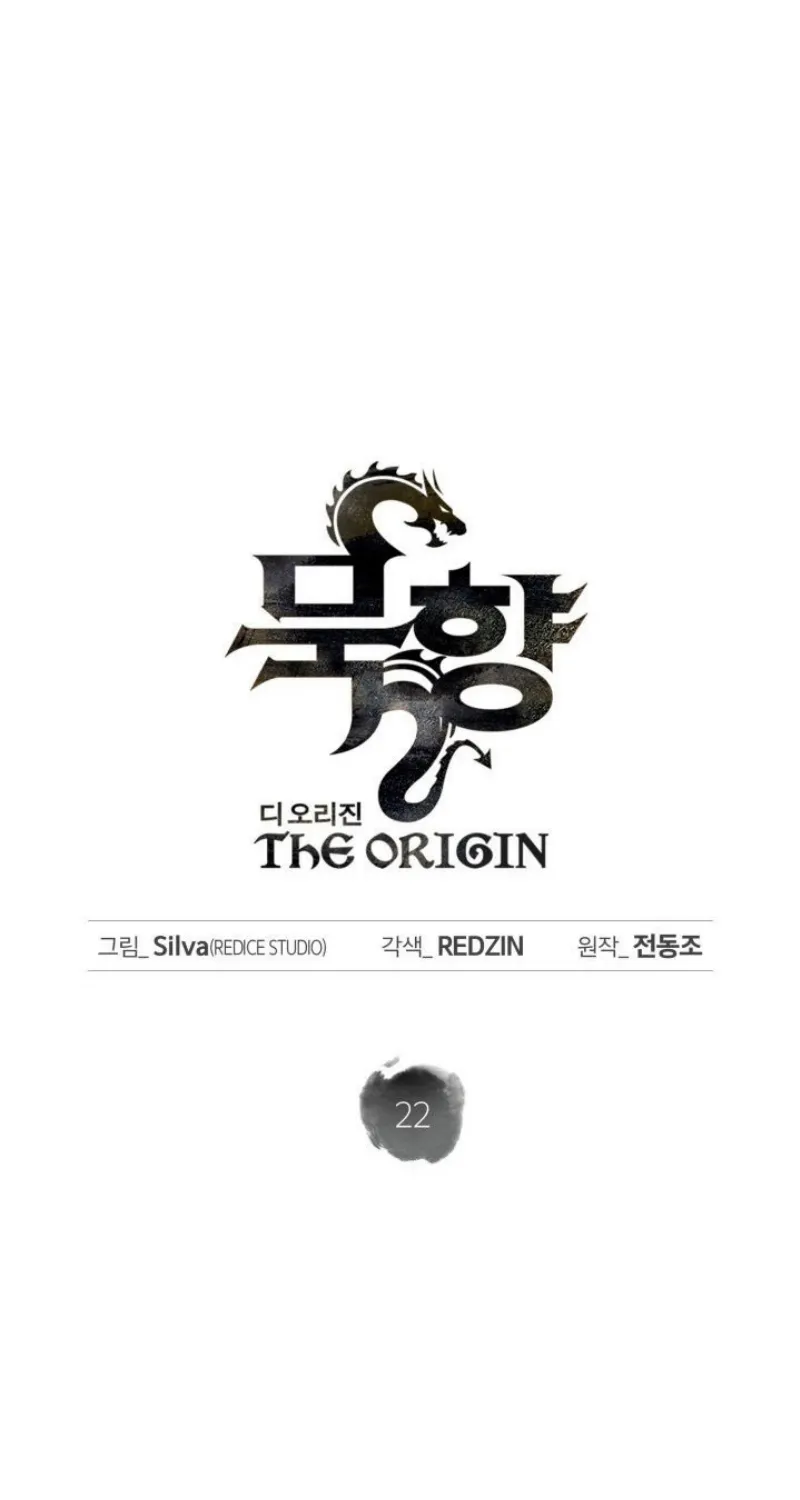 Mookhyang The Origin - หน้า 10