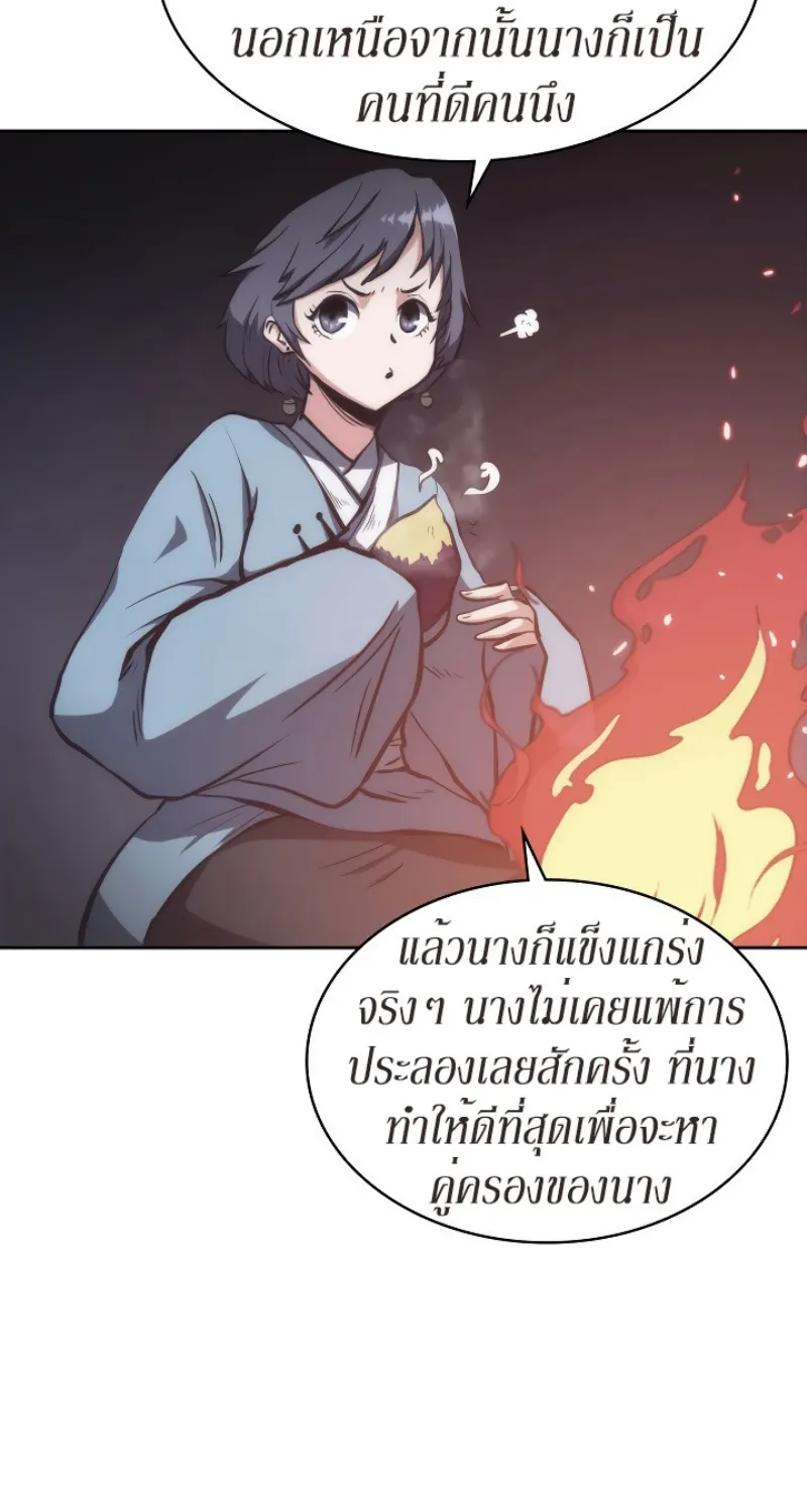 Mookhyang The Origin - หน้า 10