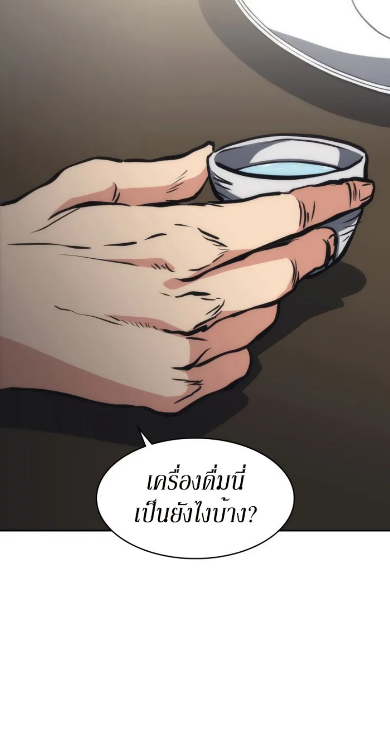 Mookhyang The Origin - หน้า 52