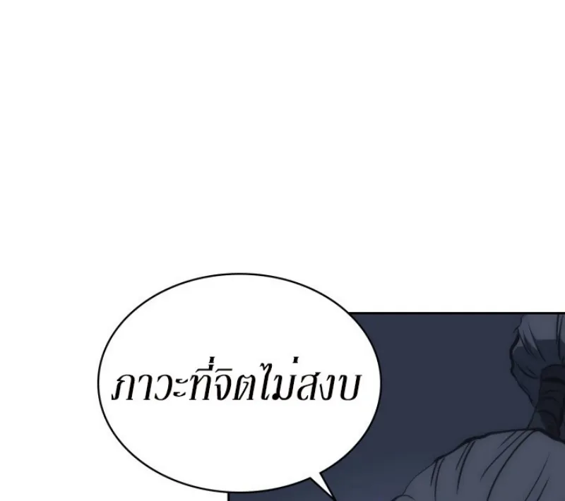 Mookhyang The Origin - หน้า 69