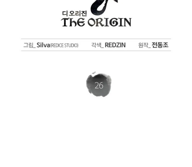 Mookhyang The Origin - หน้า 1