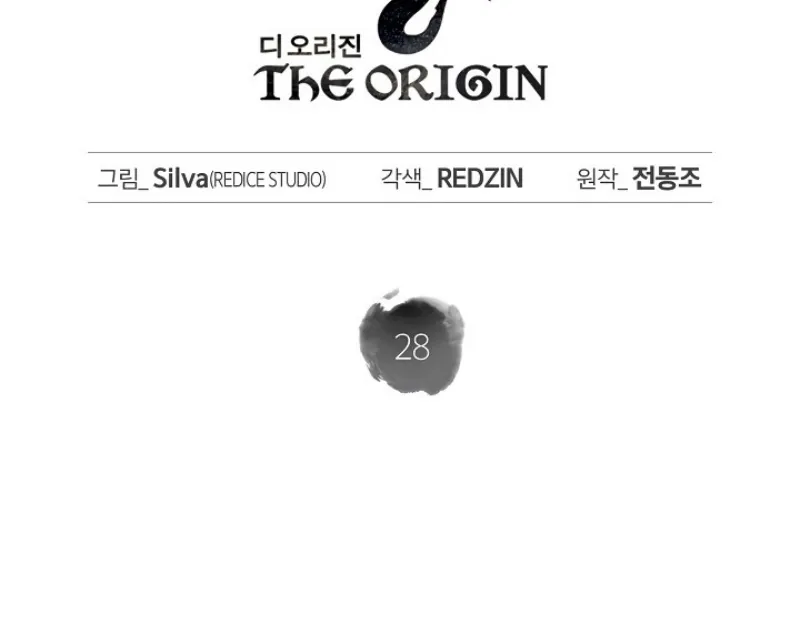 Mookhyang The Origin - หน้า 25