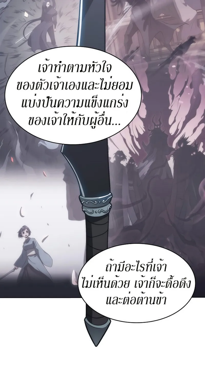 Mookhyang The Origin - หน้า 44