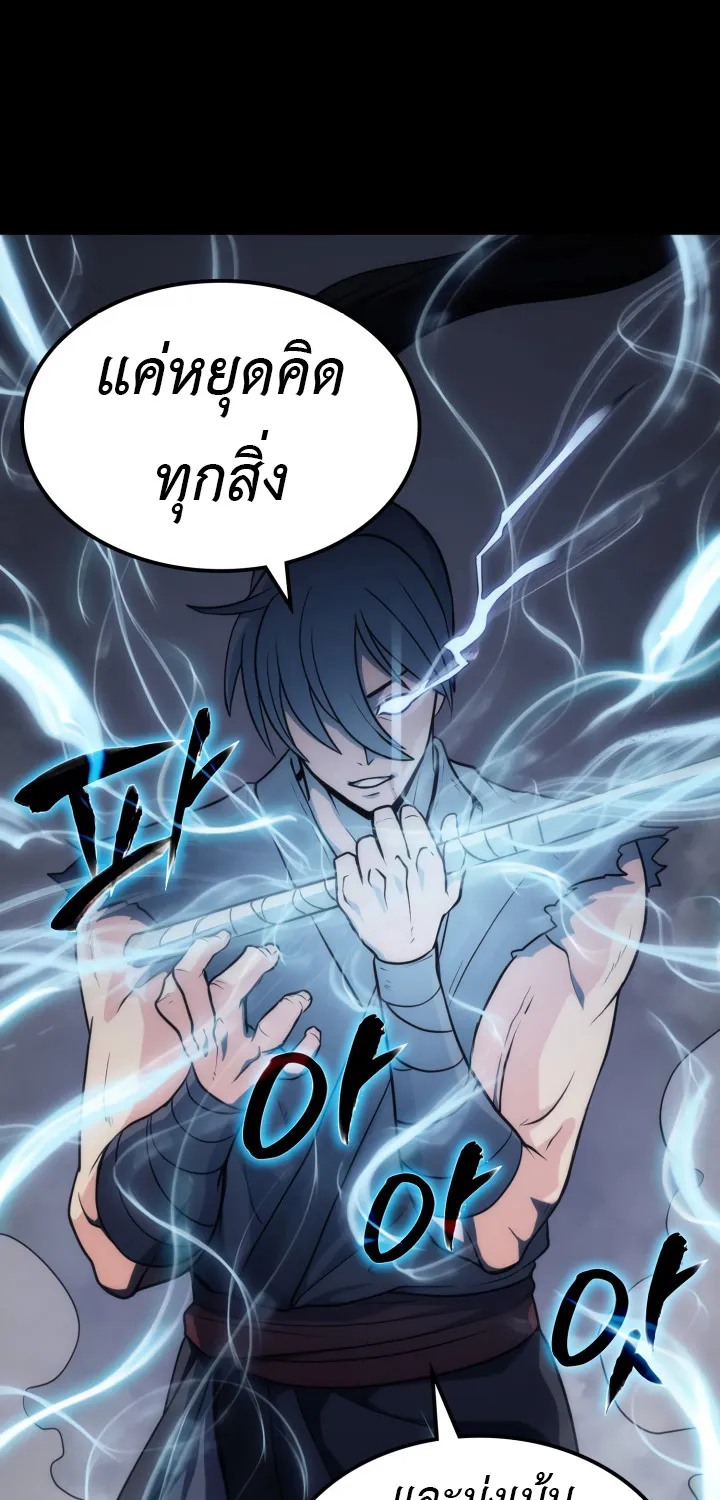 Mookhyang The Origin - หน้า 31