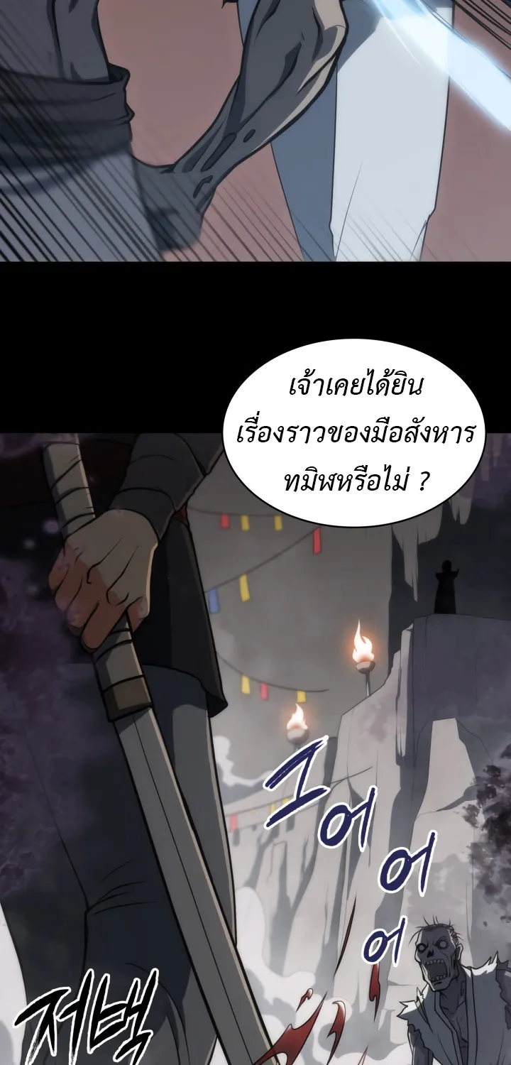 Mookhyang The Origin - หน้า 36