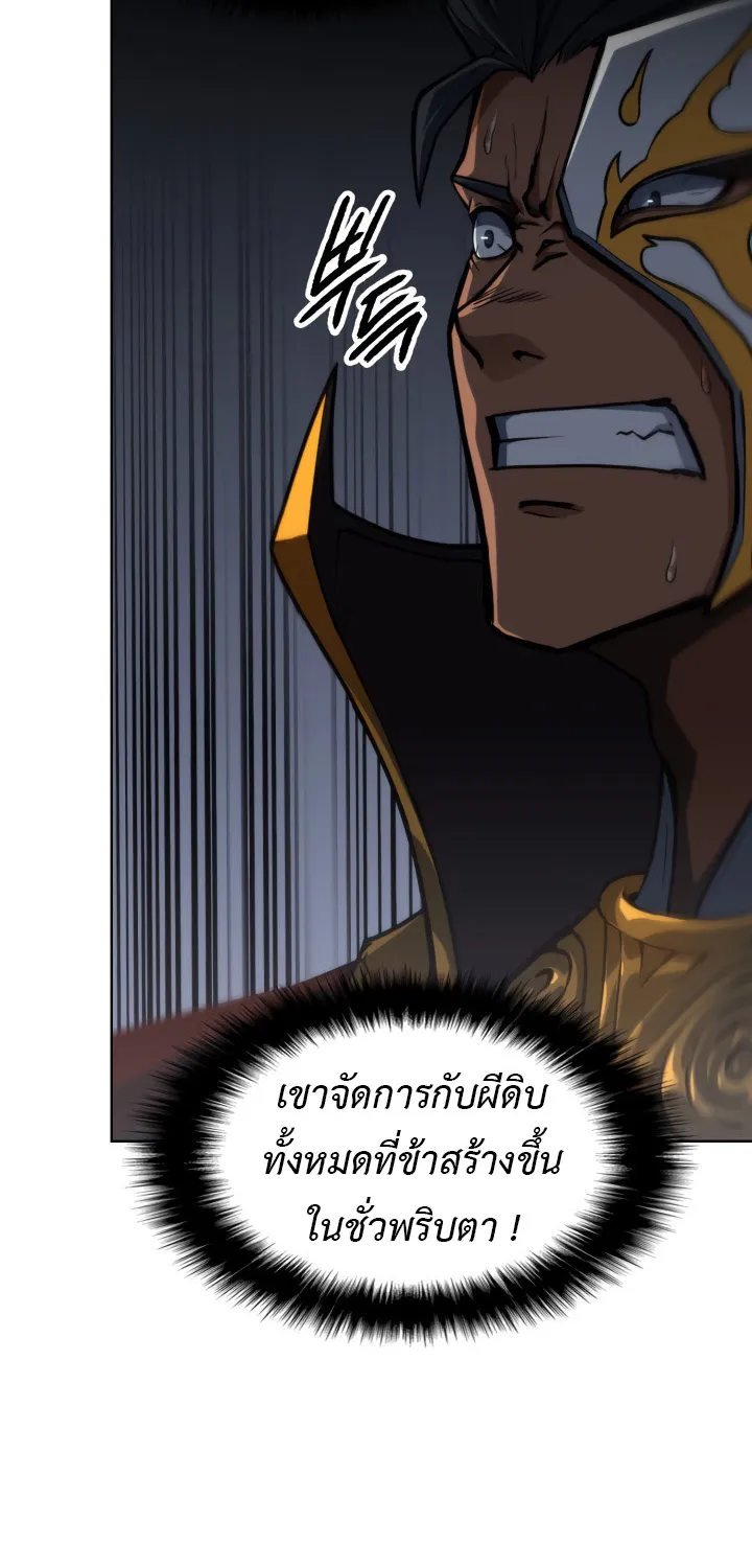 Mookhyang The Origin - หน้า 52