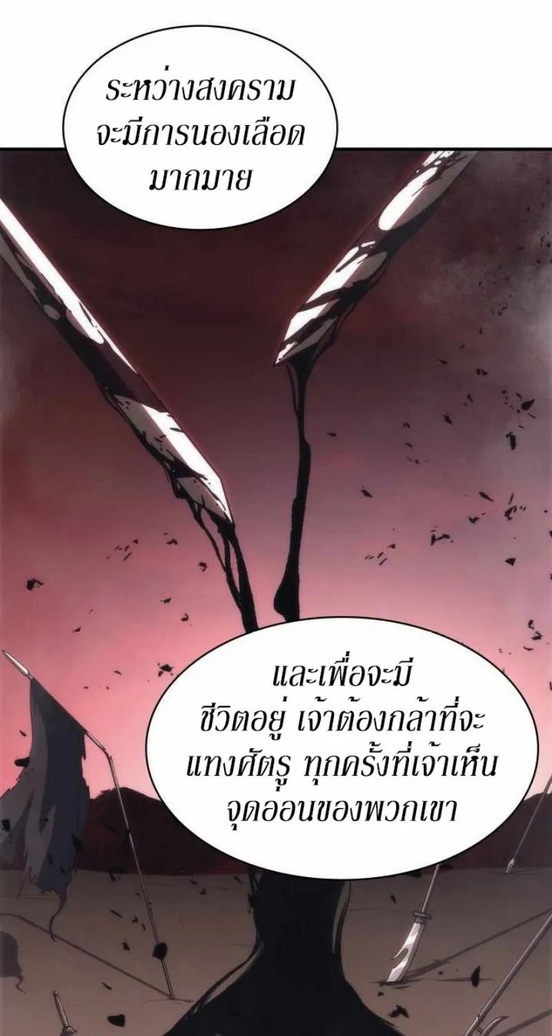 Mookhyang The Origin - หน้า 42