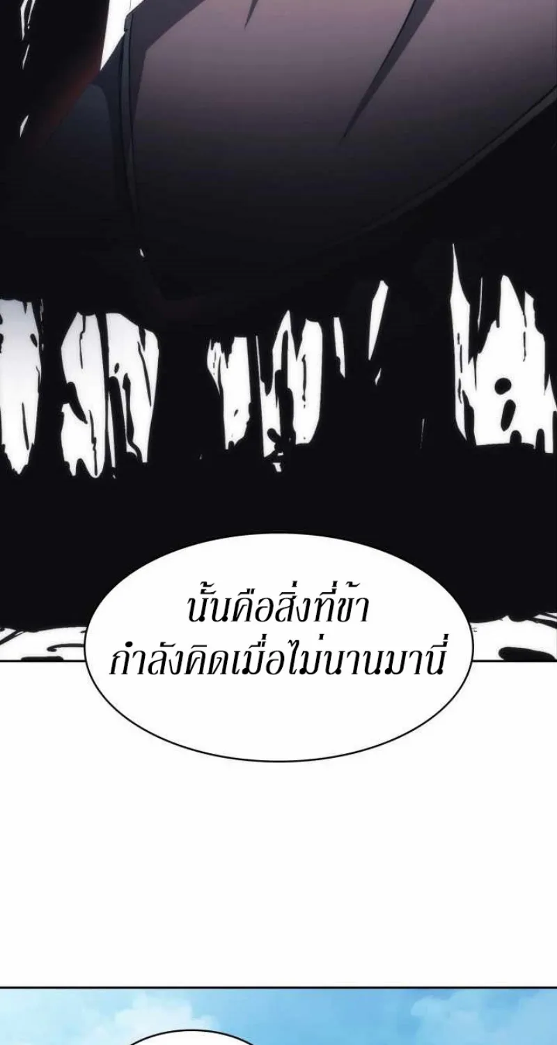 Mookhyang The Origin - หน้า 54