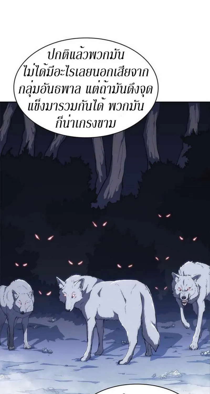 Mookhyang The Origin - หน้า 8