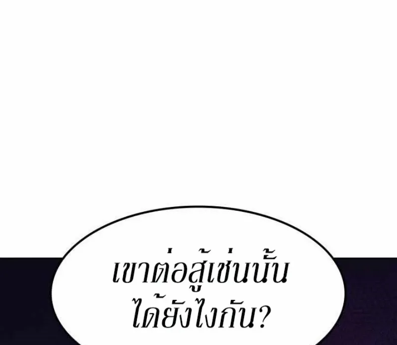 Mookhyang The Origin - หน้า 31