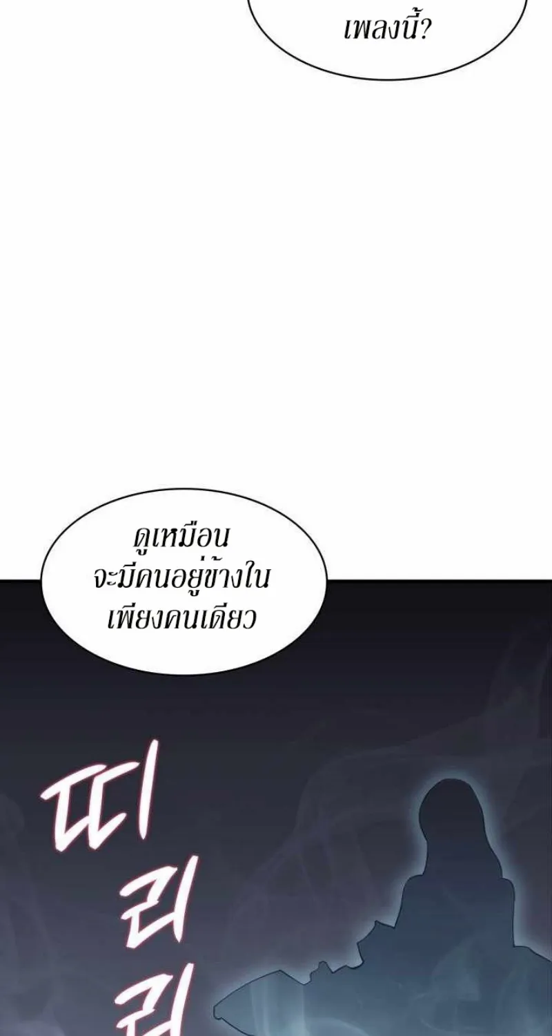 Mookhyang The Origin - หน้า 36