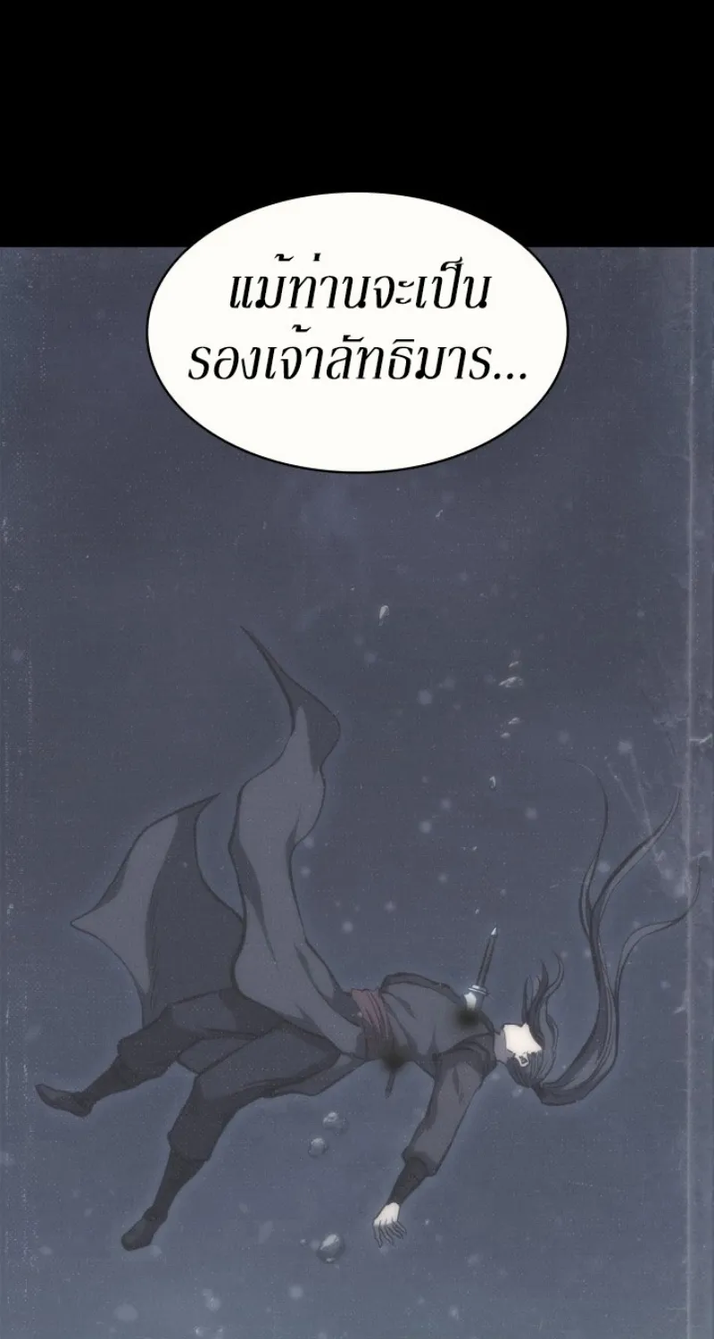 Mookhyang The Origin - หน้า 12