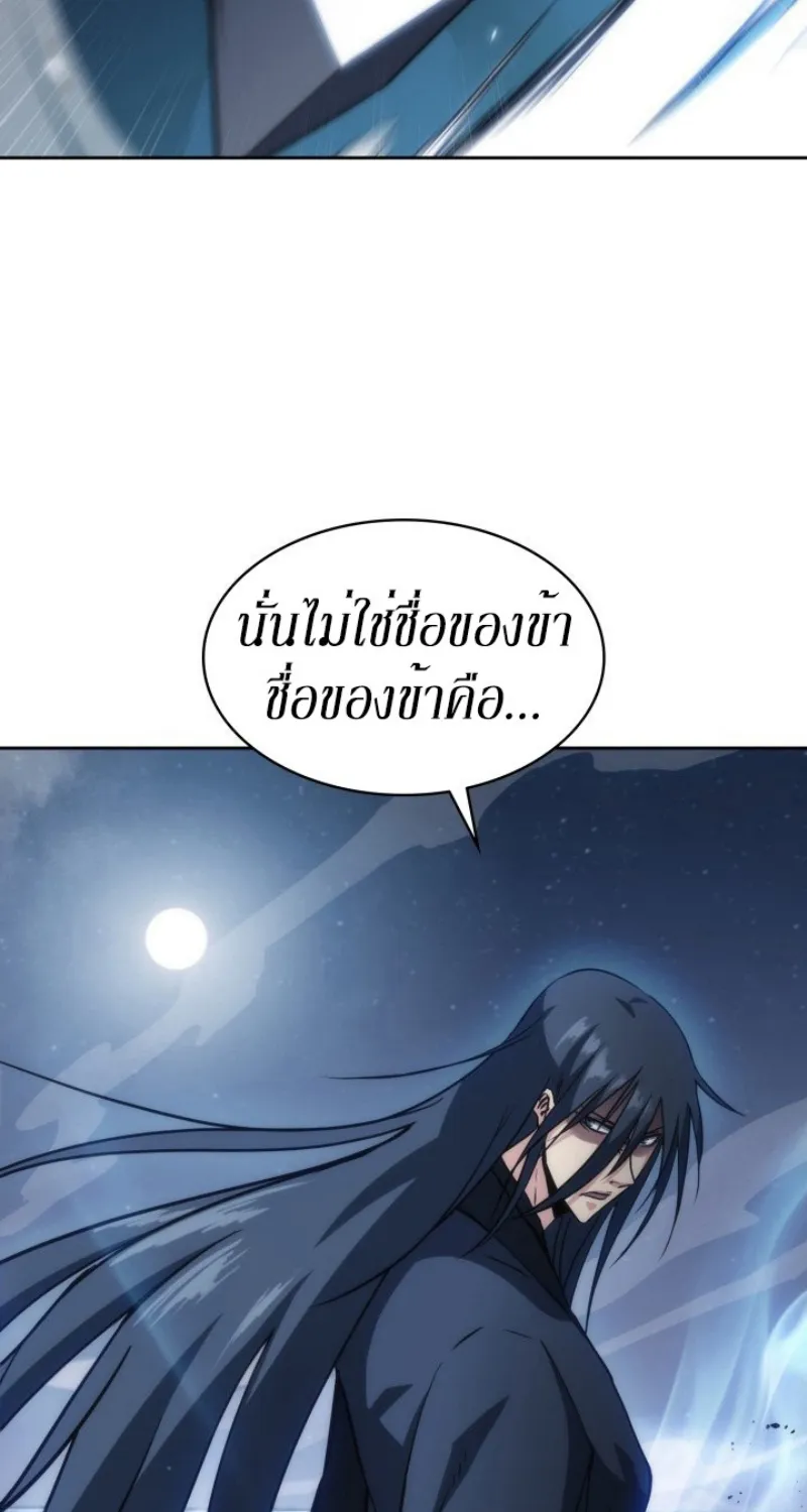 Mookhyang The Origin - หน้า 164