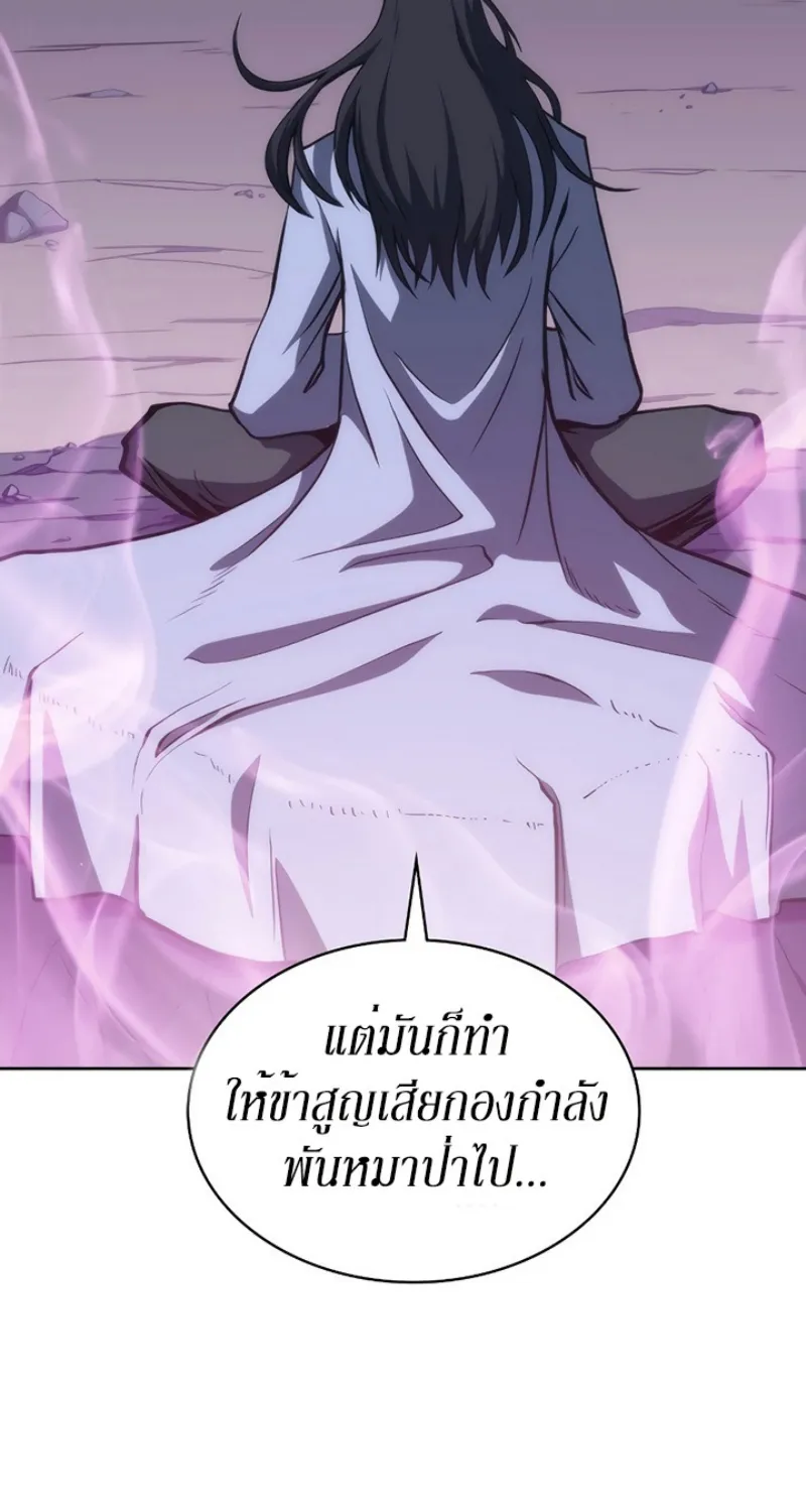 Mookhyang The Origin - หน้า 126