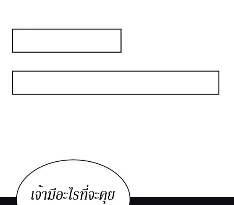 Mookhyang The Origin - หน้า 87