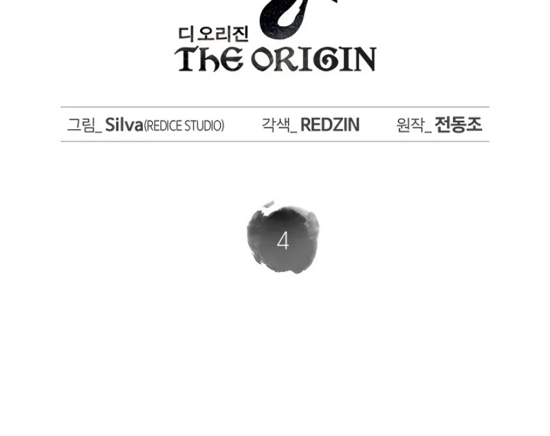 Mookhyang The Origin - หน้า 1