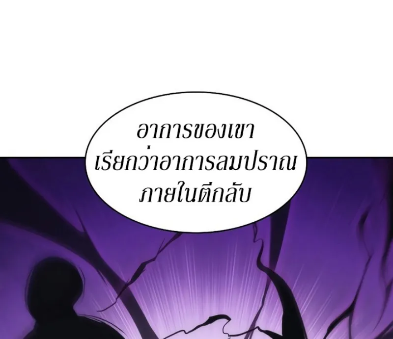 Mookhyang The Origin - หน้า 29