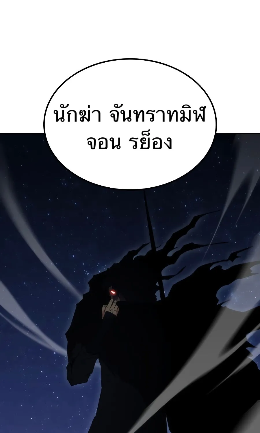 Mookhyang The Origin - หน้า 135