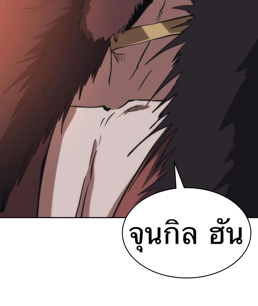 Mookhyang The Origin - หน้า 141