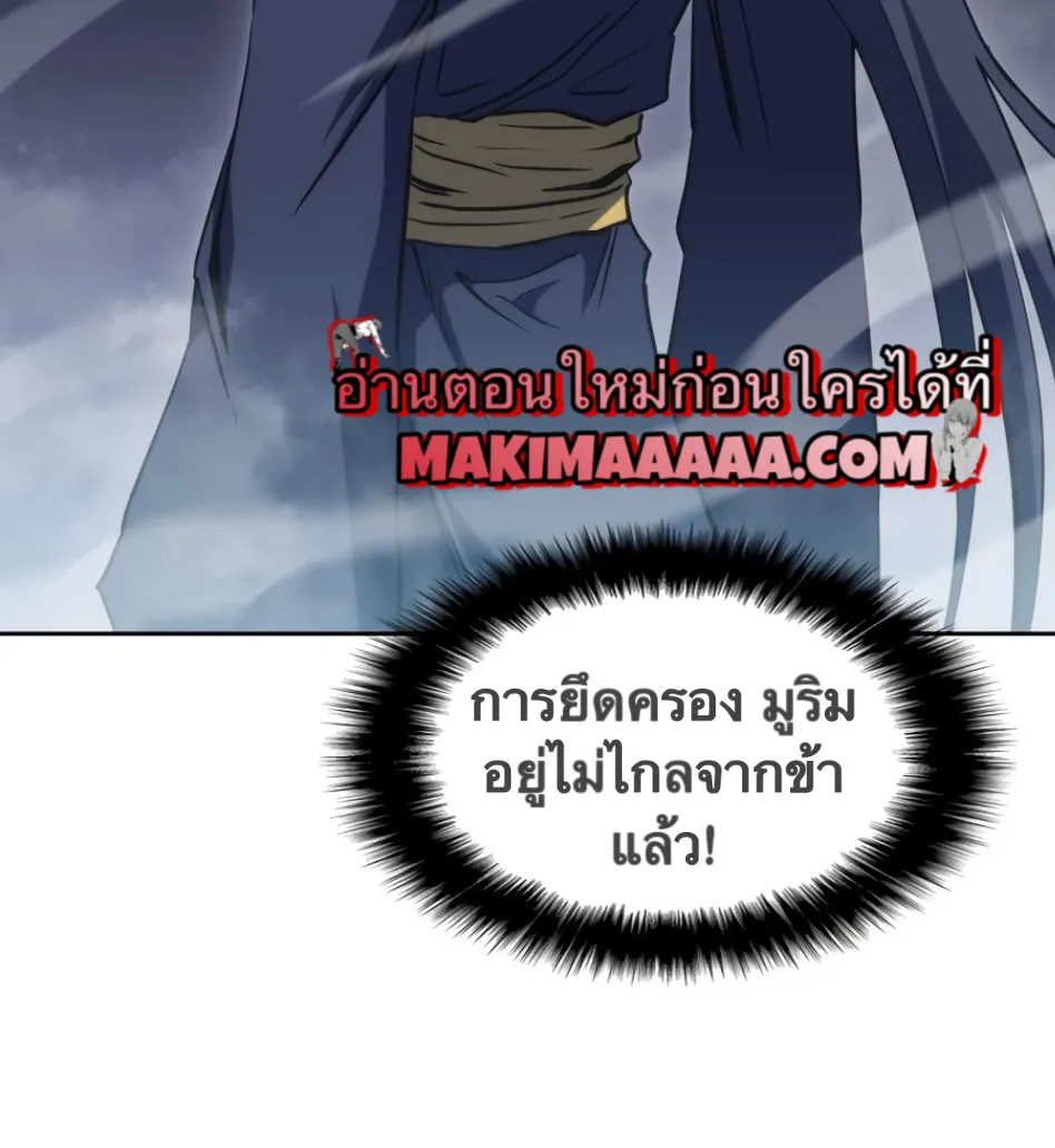 Mookhyang The Origin - หน้า 147