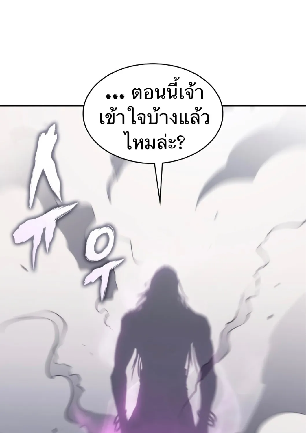 Mookhyang The Origin - หน้า 22