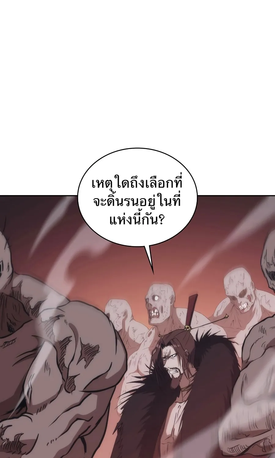 Mookhyang The Origin - หน้า 31