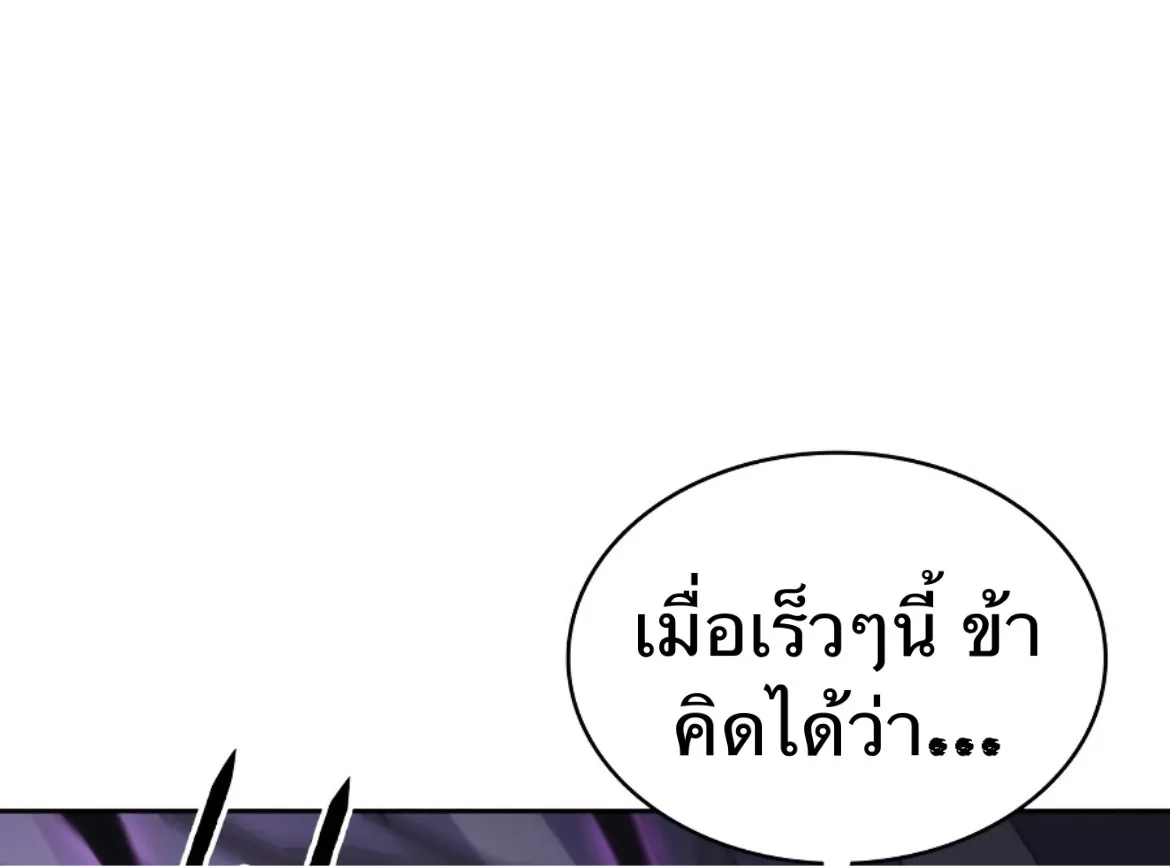 Mookhyang The Origin - หน้า 34