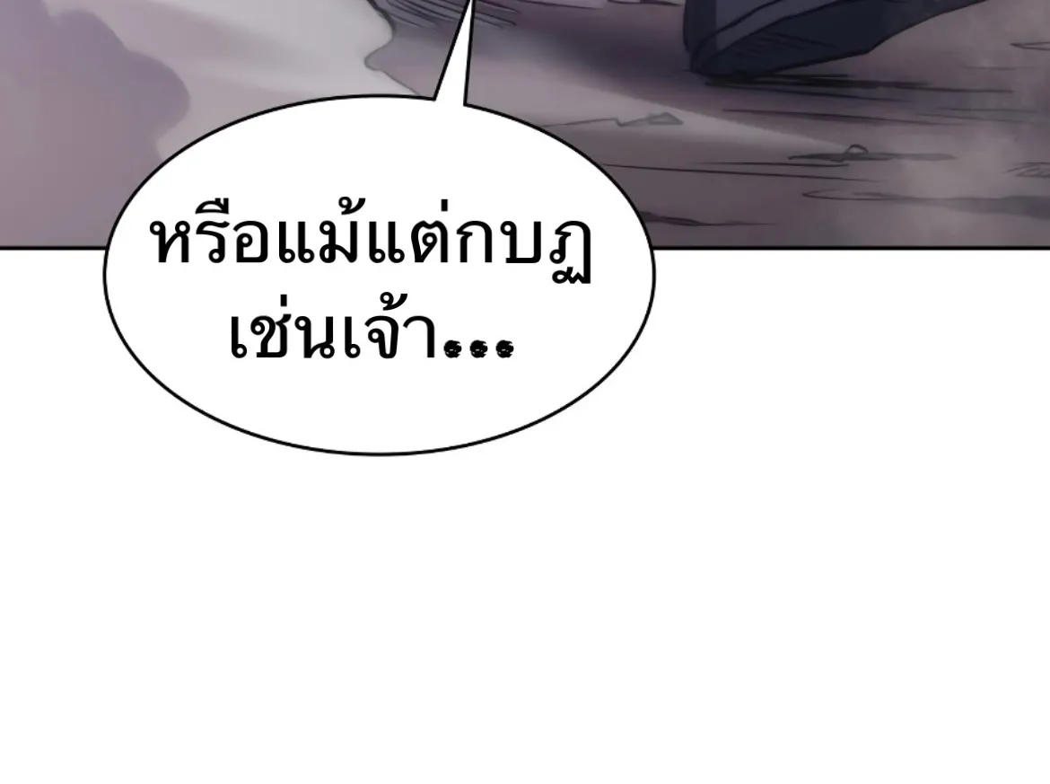 Mookhyang The Origin - หน้า 38