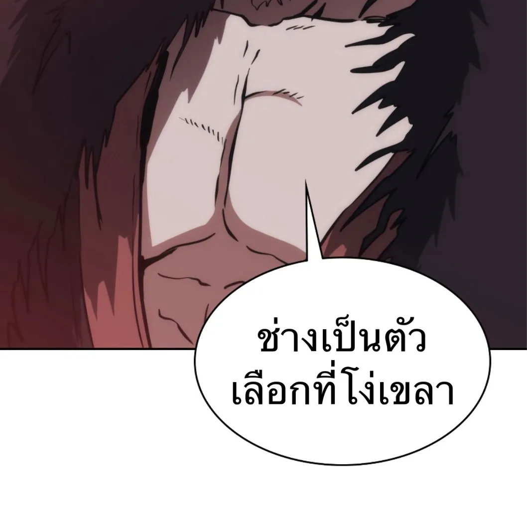 Mookhyang The Origin - หน้า 46