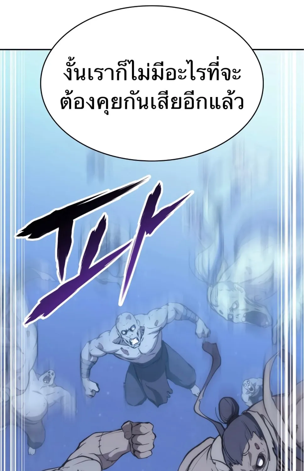 Mookhyang The Origin - หน้า 47