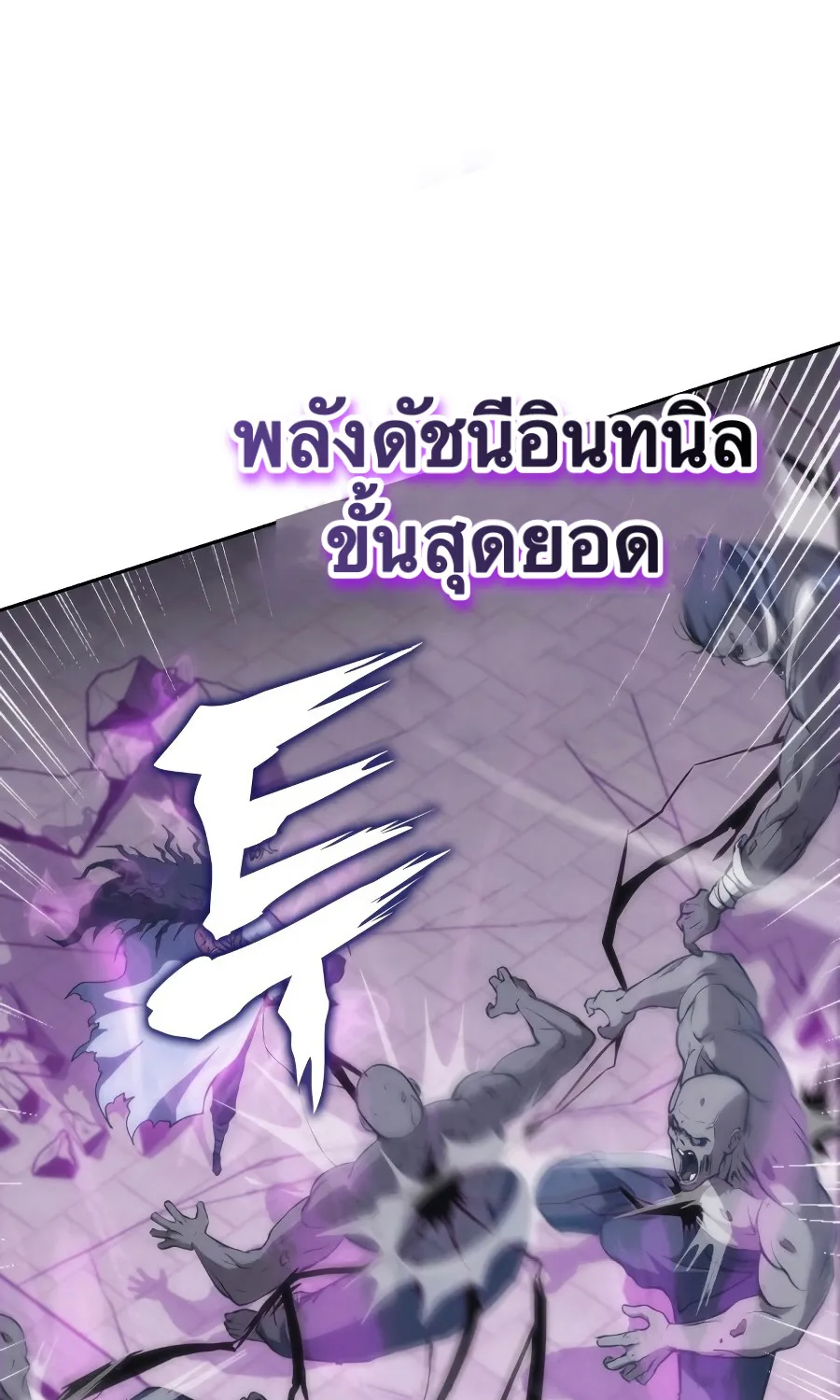 Mookhyang The Origin - หน้า 56