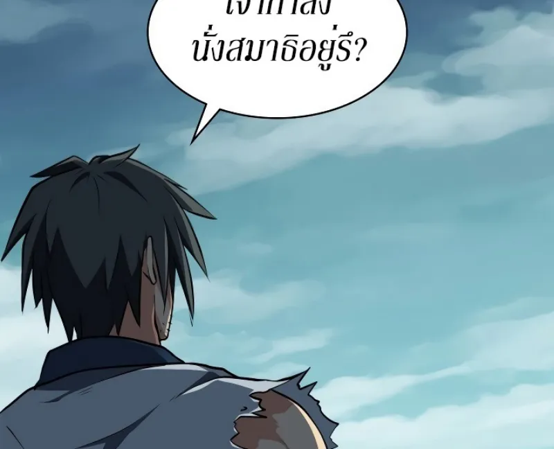 Mookhyang The Origin - หน้า 31