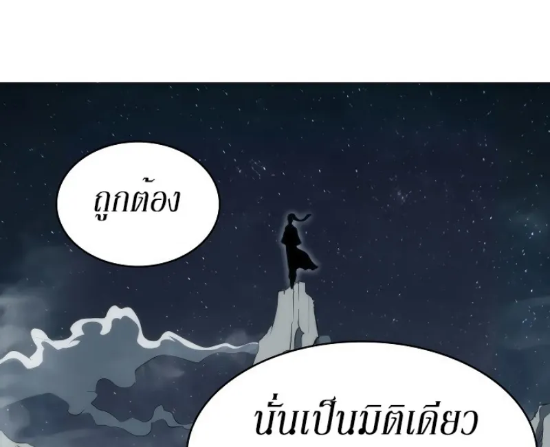 Mookhyang The Origin - หน้า 97