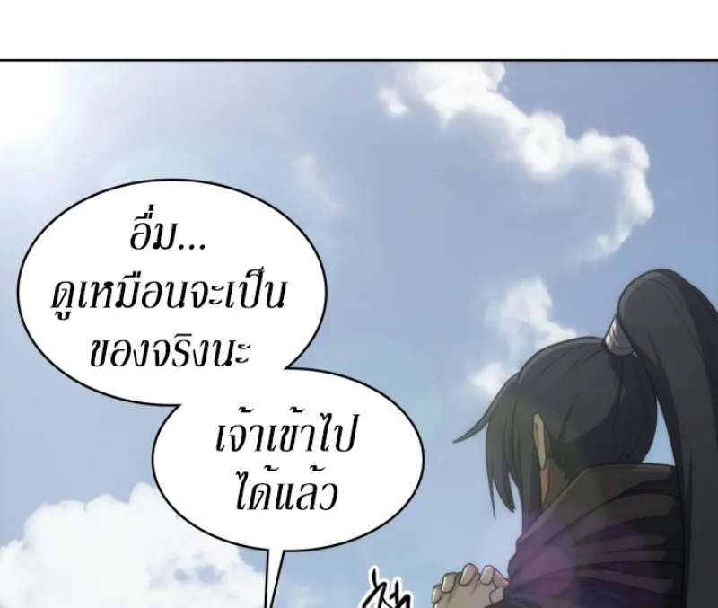 Mookhyang The Origin - หน้า 17