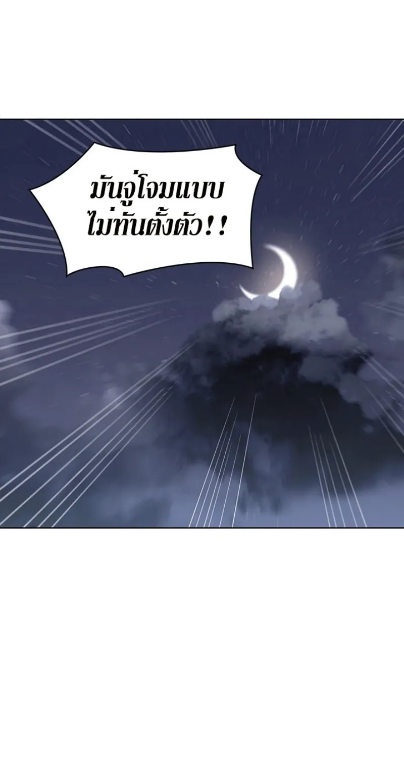 Mookhyang The Origin - หน้า 40