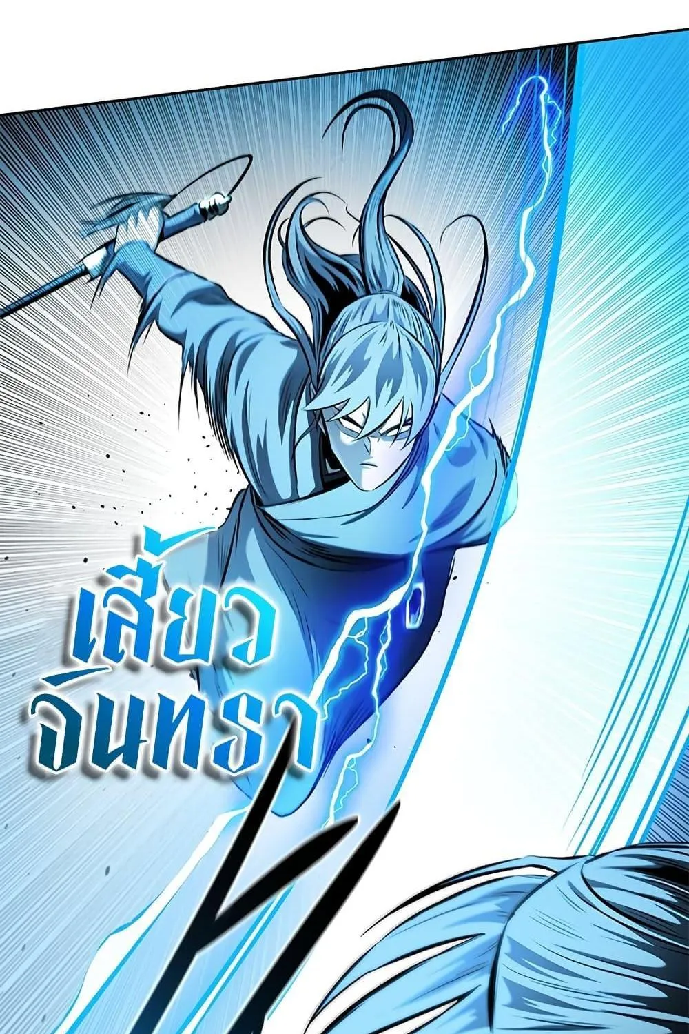 Moon-Shadow Sword Emperor - หน้า 28