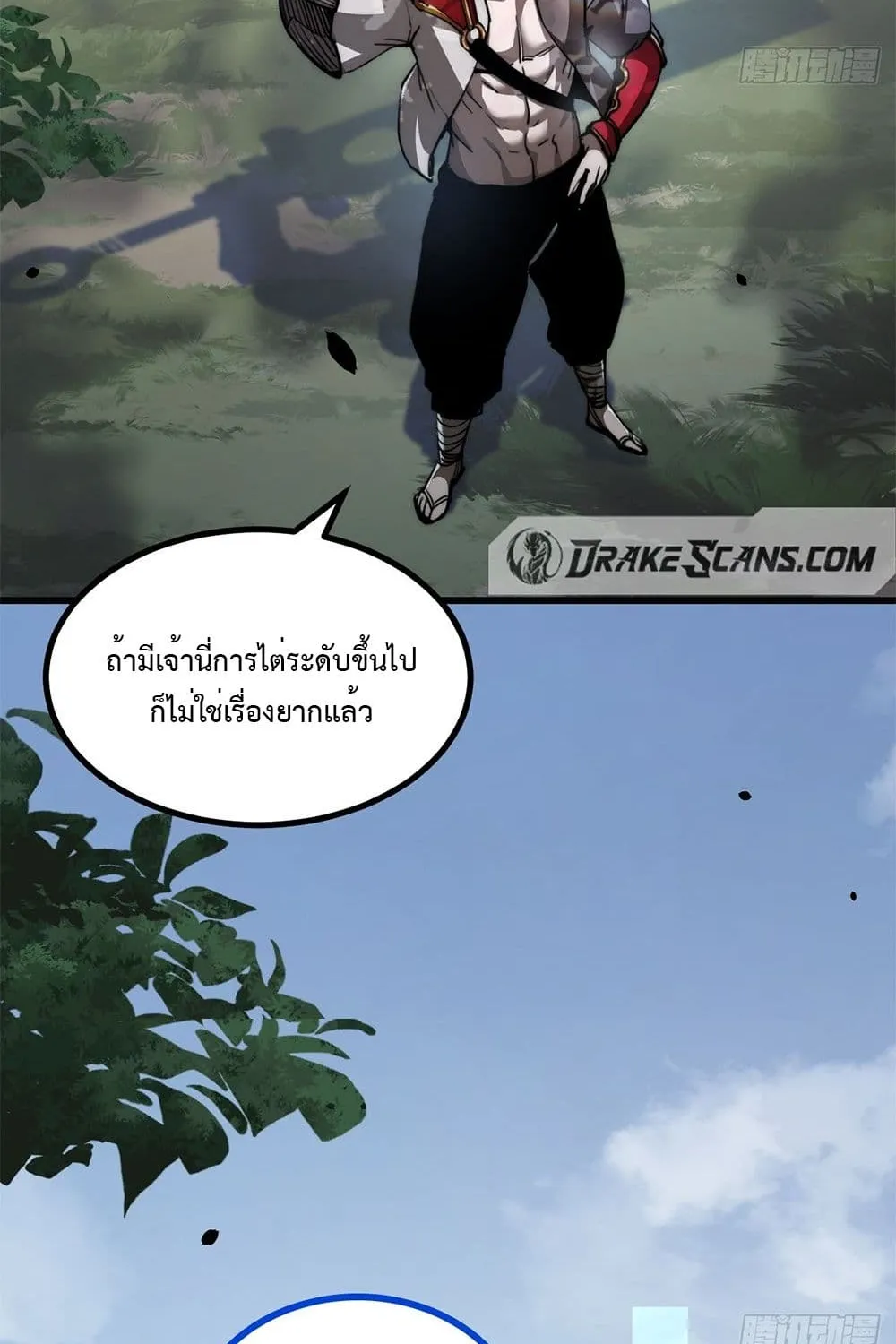 Moon Slayer - หน้า 29