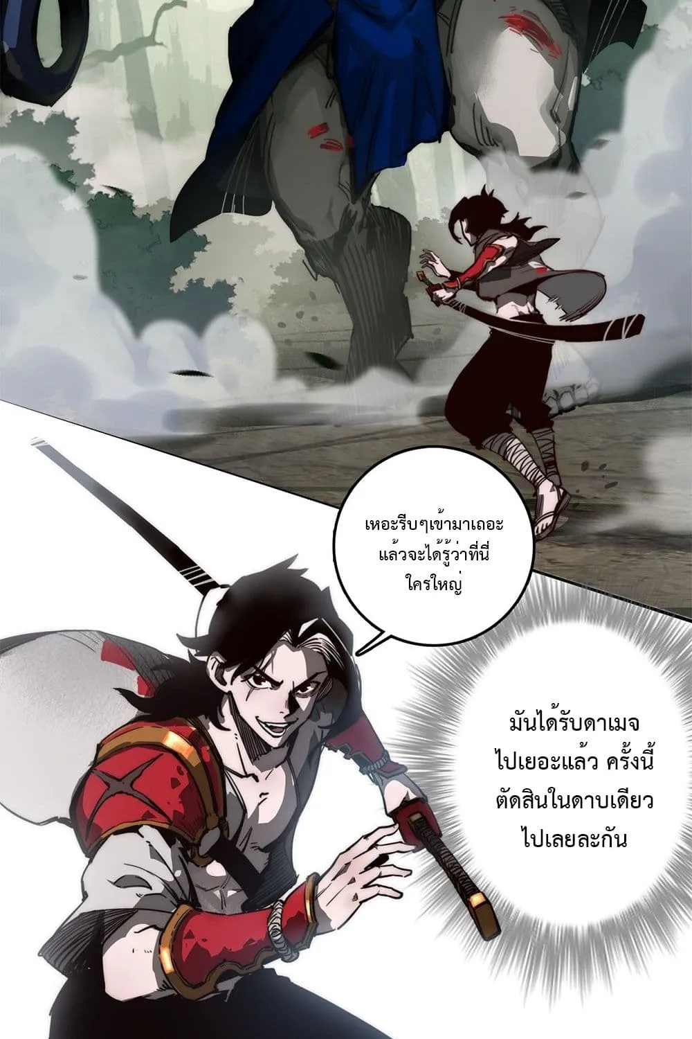 Moon Slayer - หน้า 4