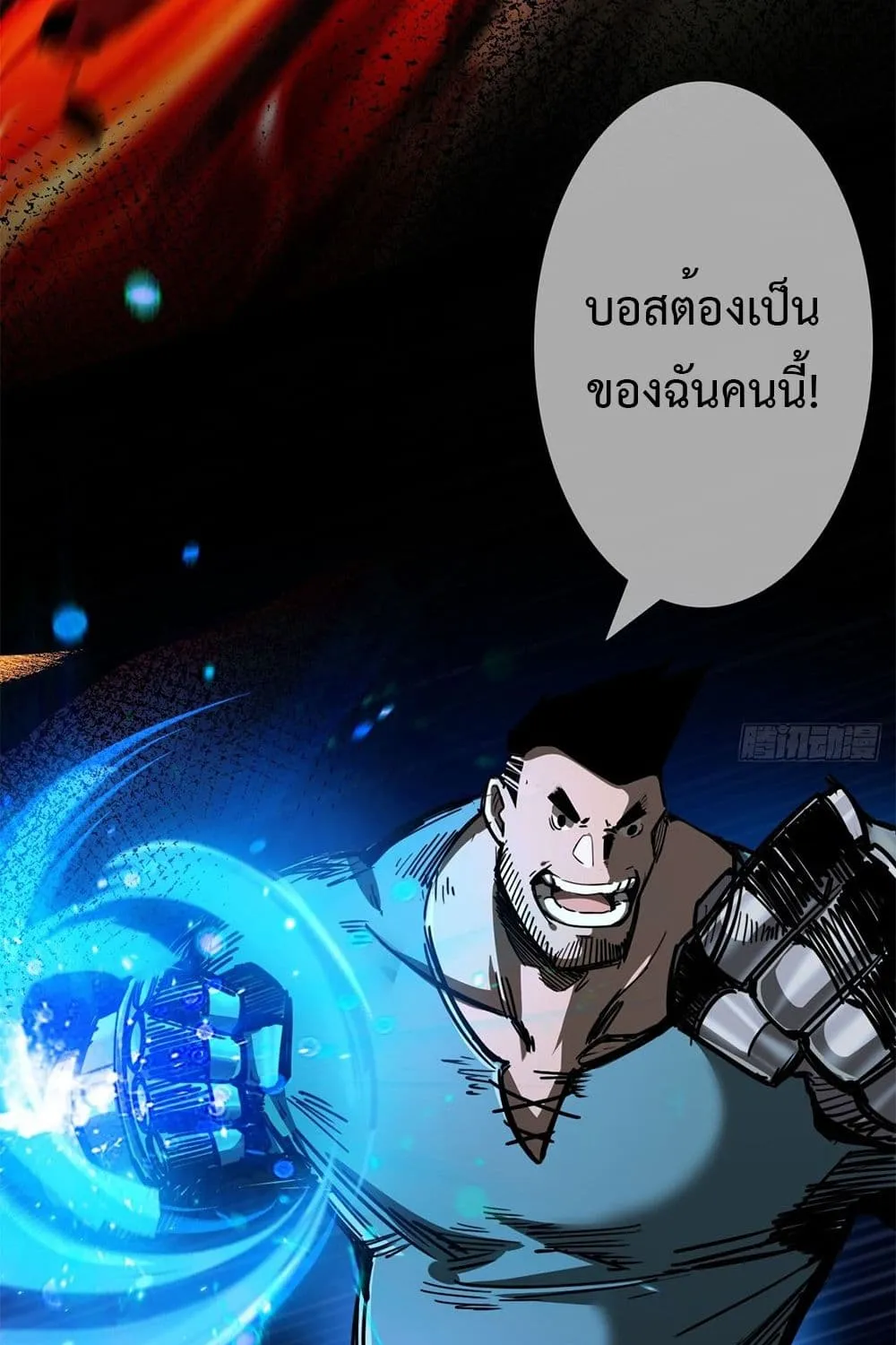 Moon Slayer - หน้า 77