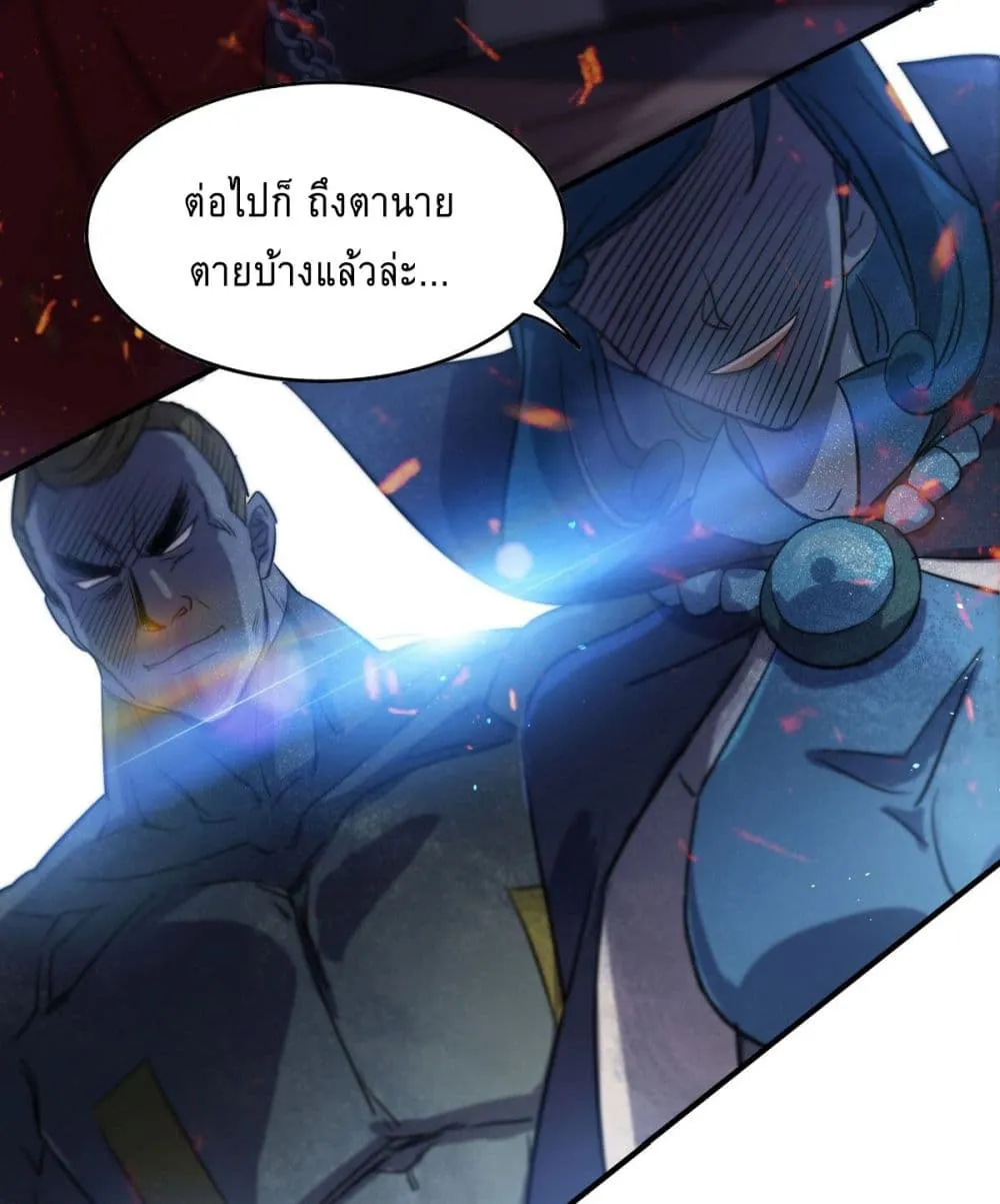 More Kill More Powerful - หน้า 21