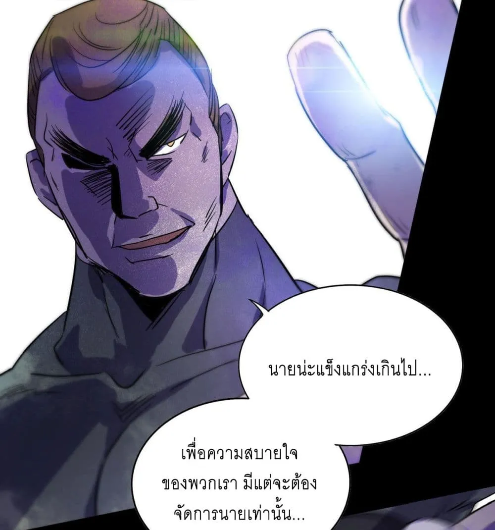 More Kill More Powerful - หน้า 31